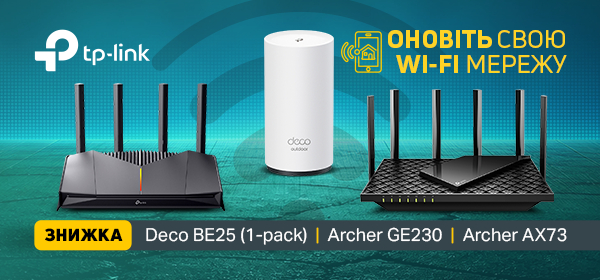 Вигода на акційні товари TP-Link до -13%